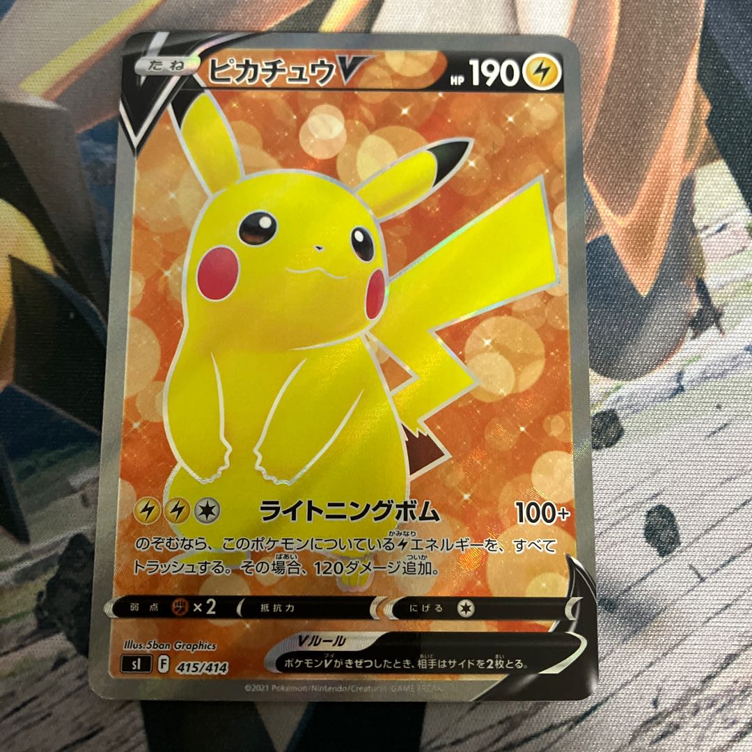 PikachuV(SR spec) S-TD 415/414
