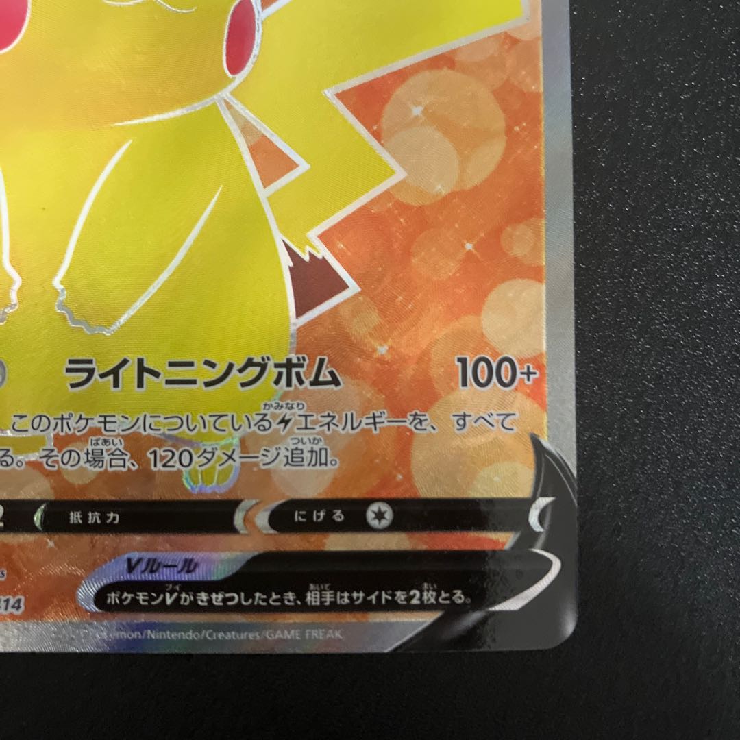 PikachuV(SR spec) S-TD 415/414