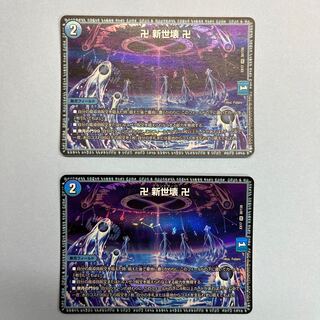 卍 新世壊 卍 VR 30/138