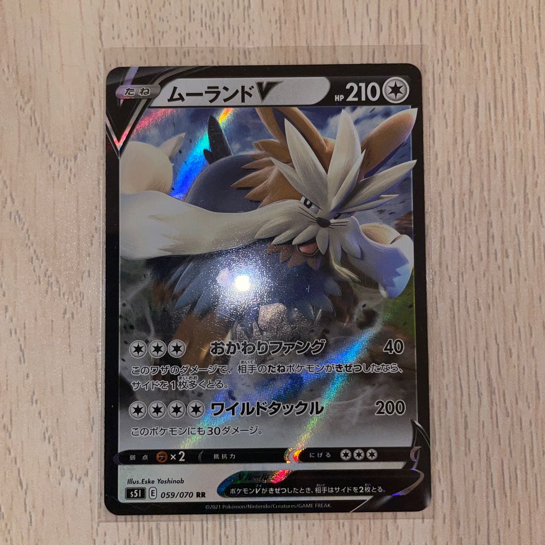 StoutlandV RR 059/070 Pokémon Card