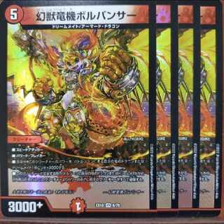 Fukkun-san's exclusive oug32 set discount Phantasmal Dragon Machine Volpanther VR 6/75