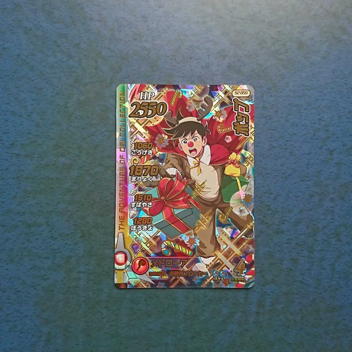 クロスブレイド  超2弾  GR  ポップ