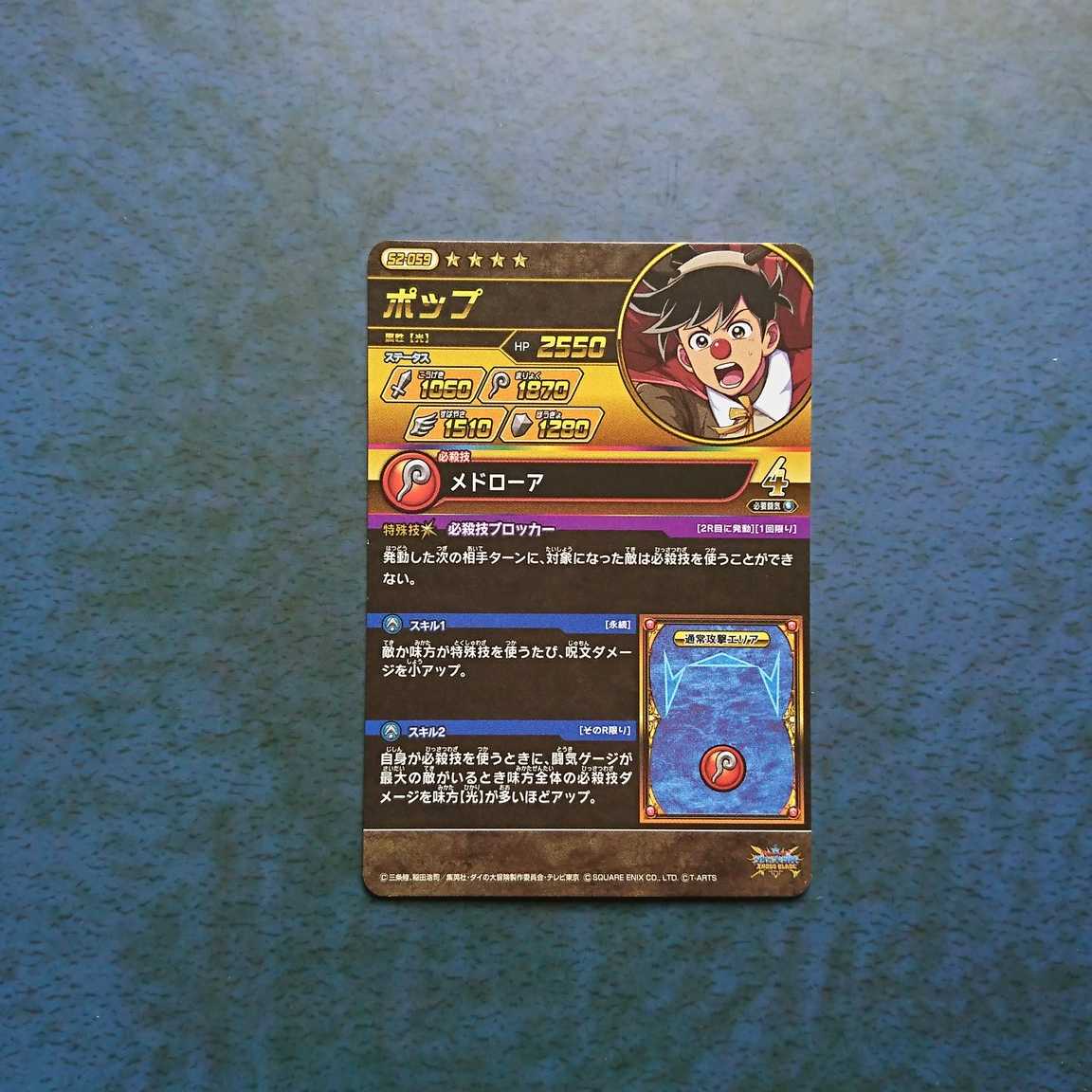 クロスブレイド  超2弾  GR  ポップ