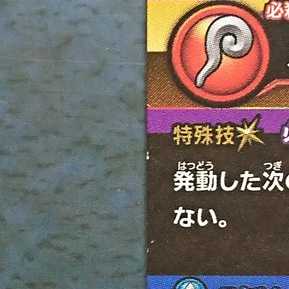 クロスブレイド  超2弾  GR  ポップ