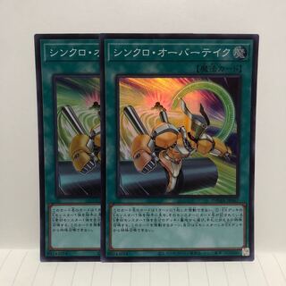 Synchro Overtake 2 Super Rare JP067 Mahoko