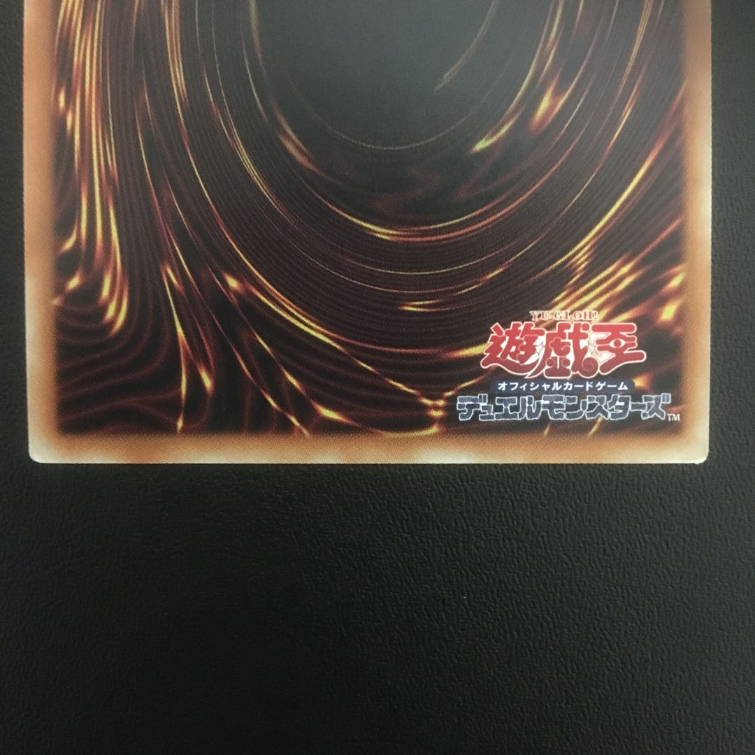 超魔導竜騎士-ドラグーン・オブ・レッドアイズ  20thシークレット