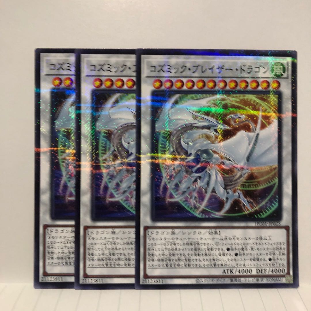 Cosmic Blazar Dragon 3 Parallel Normal JP025 Mahoko