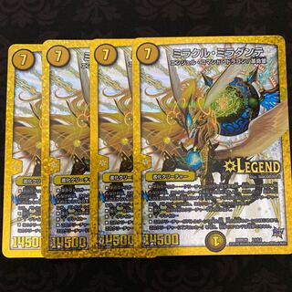 ミラクル・ミラダンテ