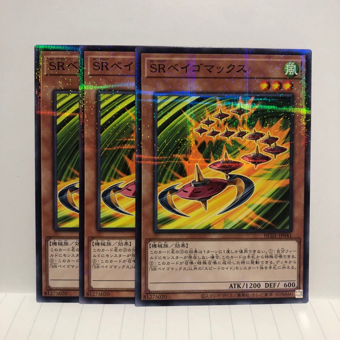 Speedroid Terrortop 3 Parallel Normal JP041 Mahoko