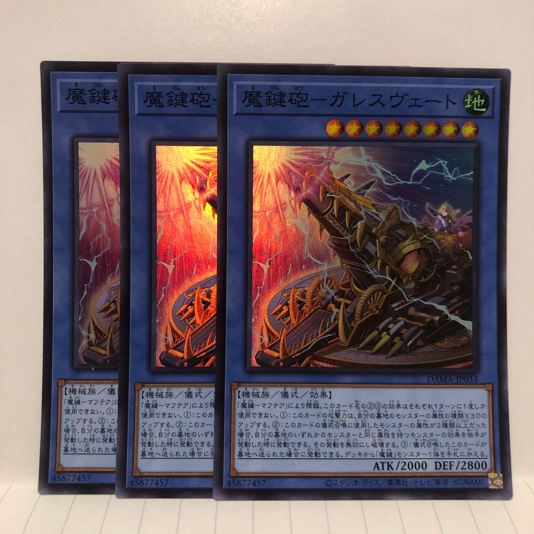 Magic Key Cannon - Gareth Vert 3 Super Rare JP033 Mahoko