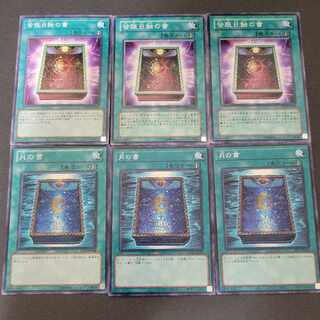 Book of Moon x 3 Book of Total Solar Eclipse x 3