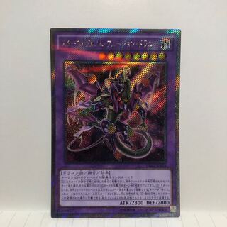Starving Venom Fusion Dragon Parallel Extra Secret Rare JPS04 Mahoko