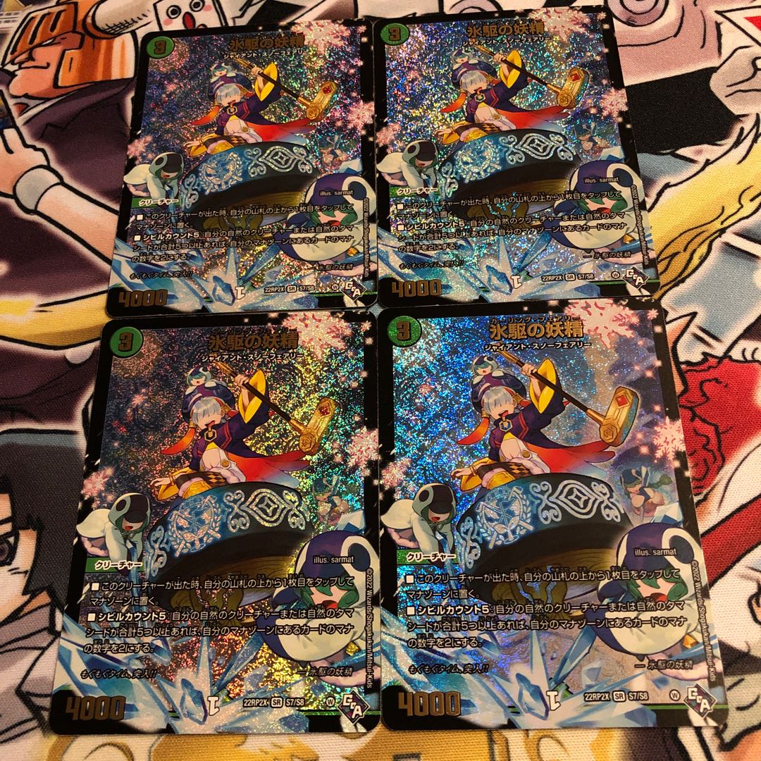 Ice Drive Fairy (Adrenaline Ver.) SR S7/S8