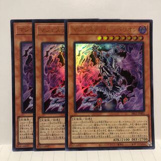 Majesty Huperion 3 sheets Ultra Mahoko