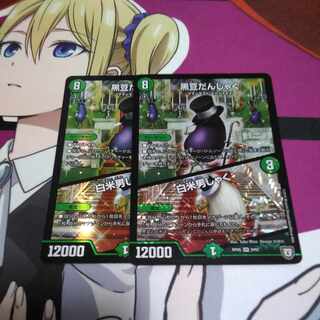 黒豆だんしゃく｜白米男しゃく VR 9/93