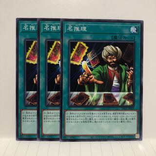 Reasoning Normal JP029 3 copies mahoko