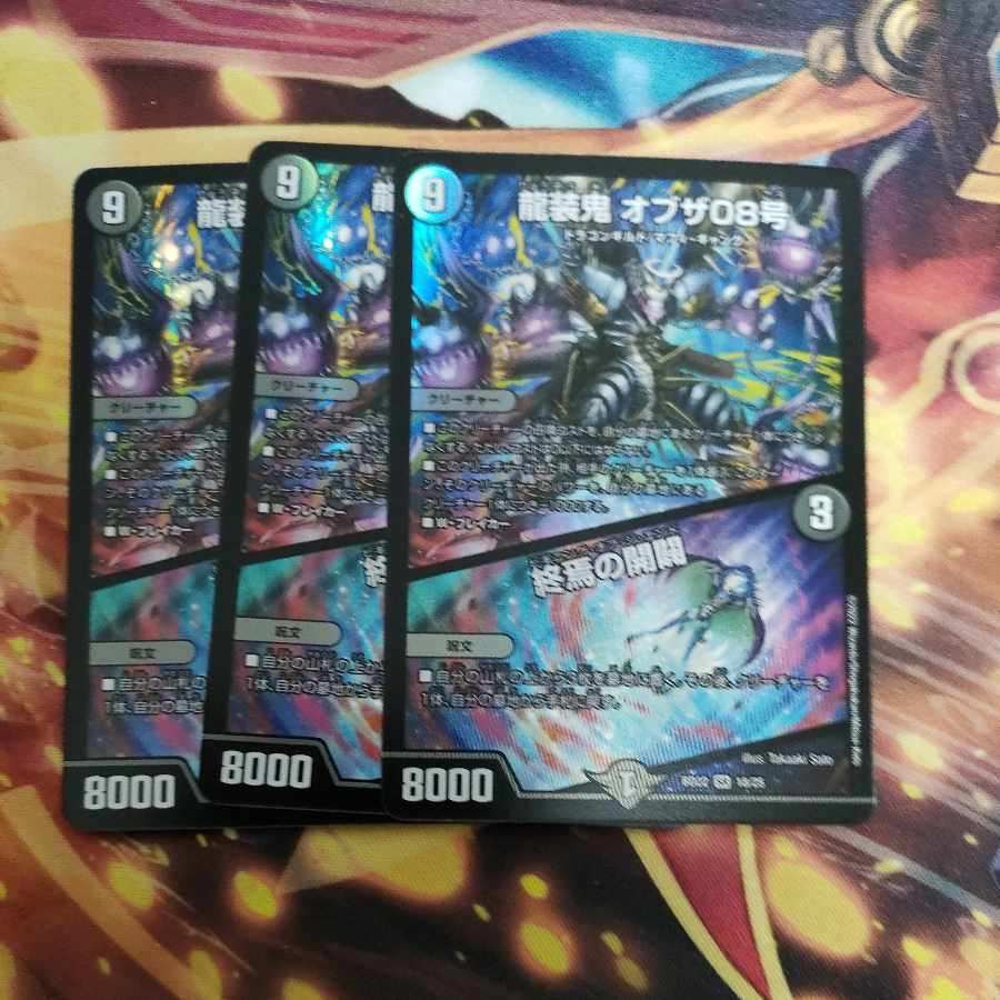 Ryuso Oni of the 08｜Openings of the End SR 18/25