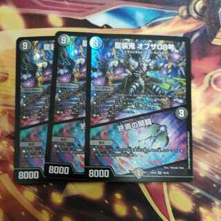 Ryuso Oni of the 08｜Openings of the End SR 18/25