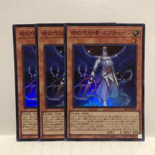 Neptune, agent of life, 3 sheets, Super Mahoko