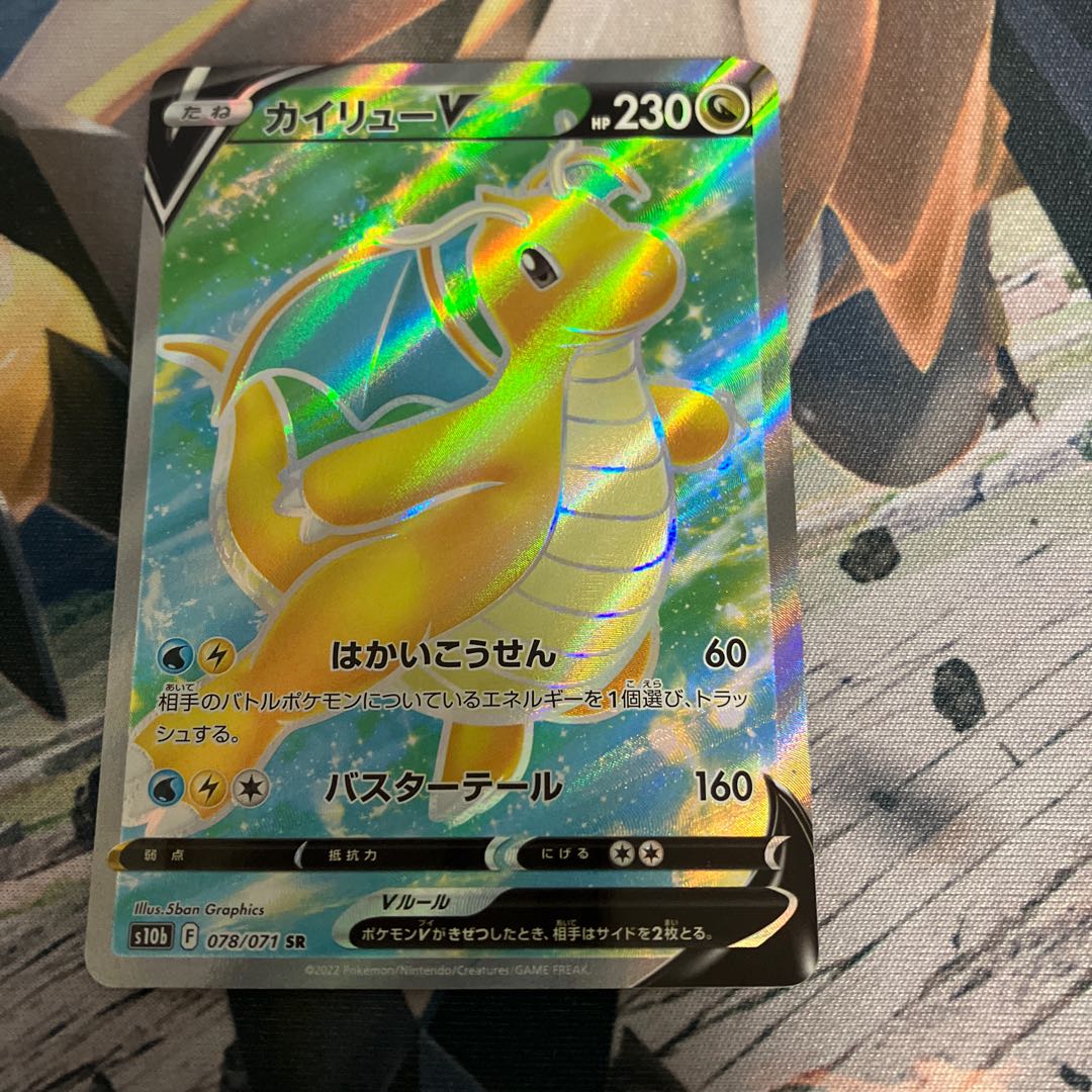 DragoniteV SR 078/071 1枚