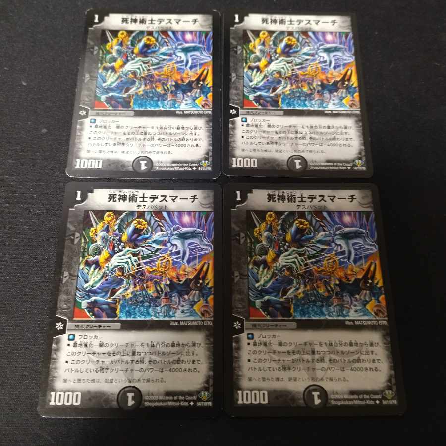 Necromancer Death March U 4 sheets