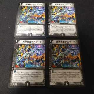 Necromancer Death March U 4 sheets