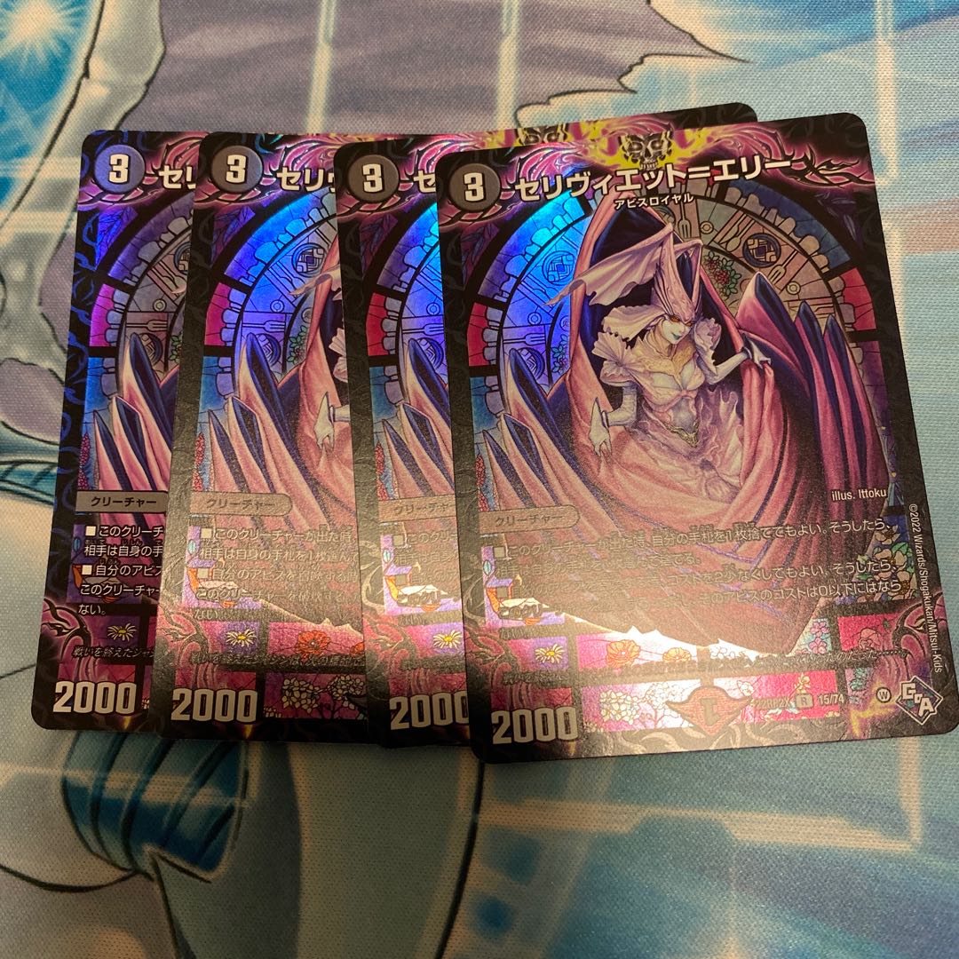 With gift Ceriviette-Elie (Adrenaline Ver.) R-foil 15/74