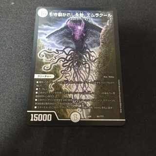 引き裂かれし永劫、エムラクール 91/???　初期