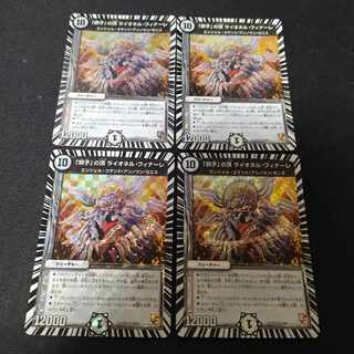 The Lion atop the "Lion" Lionel Finale VR 4 pcs.