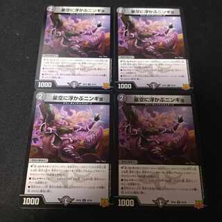 Ningyo in the starry sky U 33/76 4 sheets