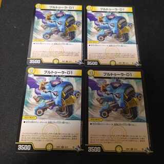 Brutura-D1 R 10/74 4 sheets