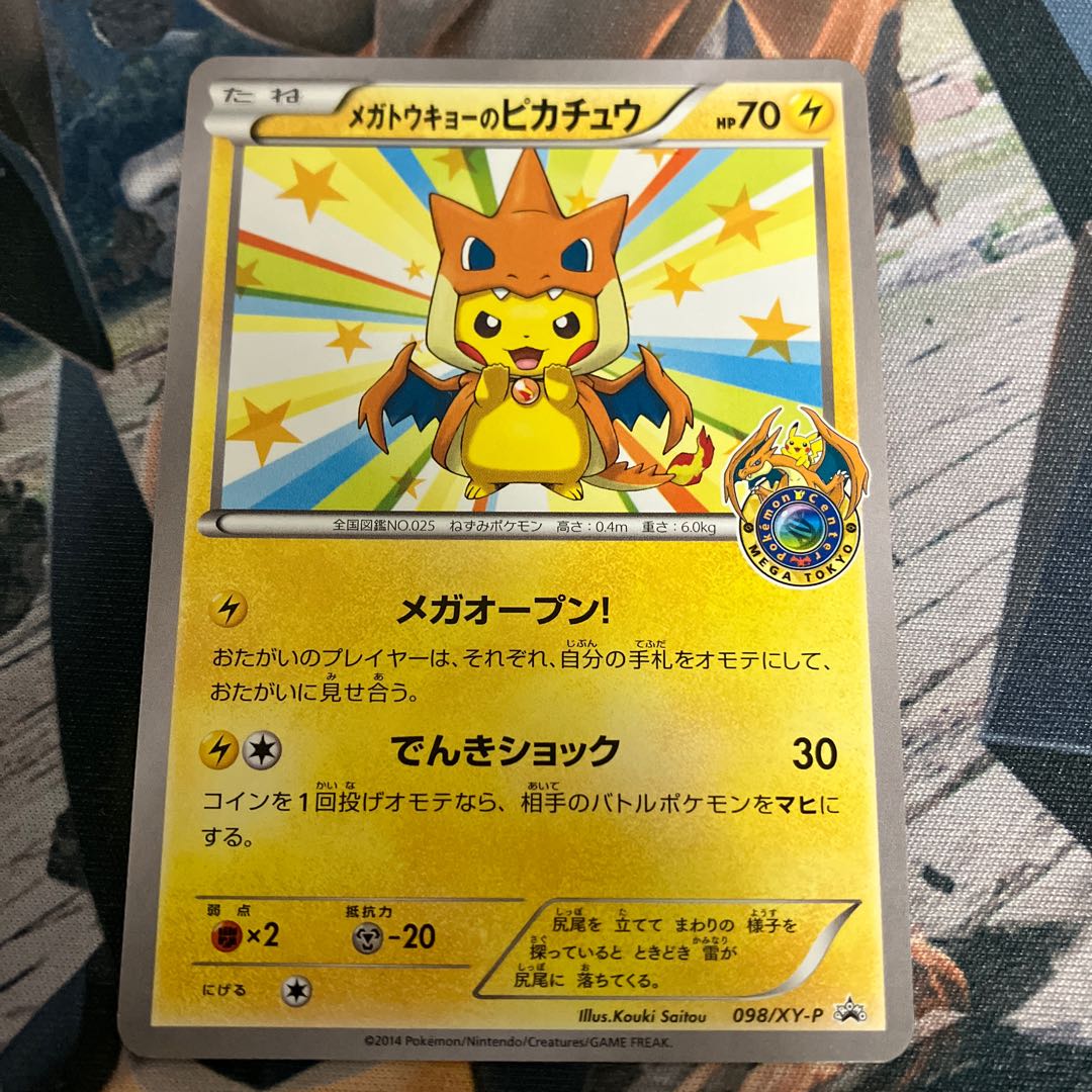 Pikachu in Megatokyo