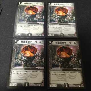 Horrid Worm re-recorded 4 old frames