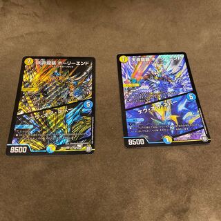 ホーリーエンド