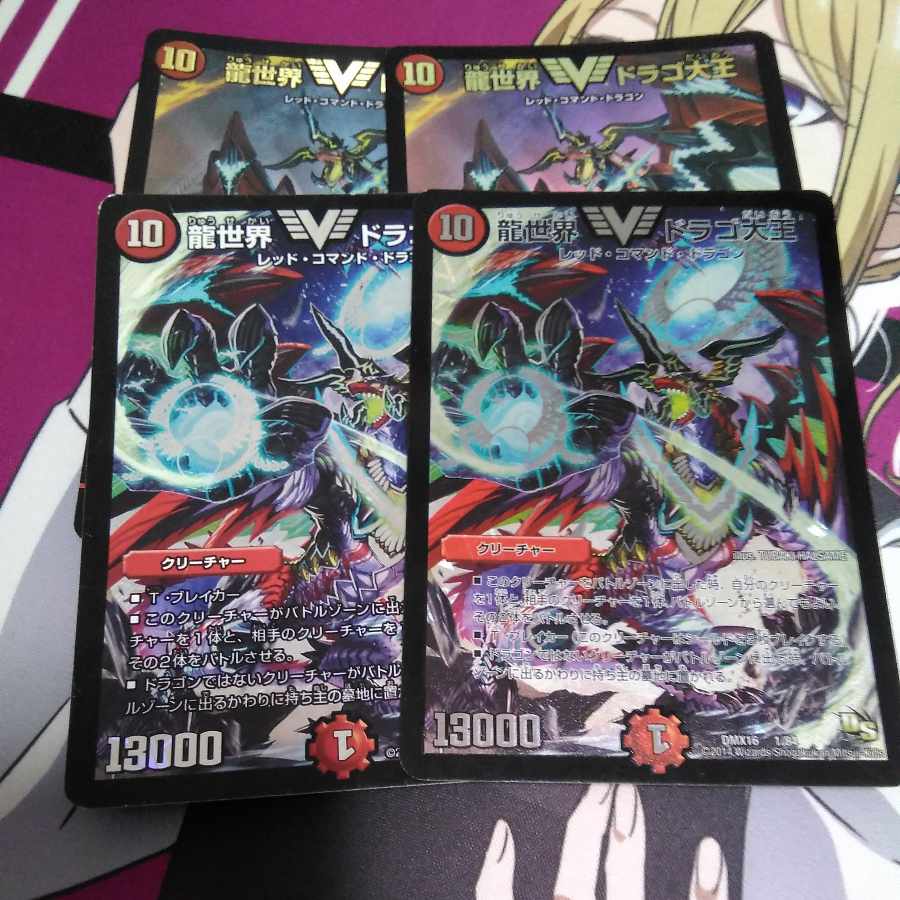 Dragon World Drago the Great VIC 1/84