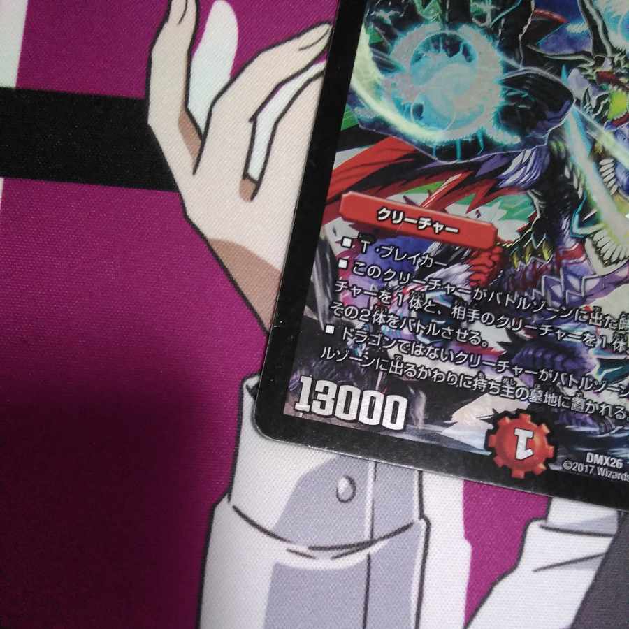 Dragon World Drago the Great VIC 1/84