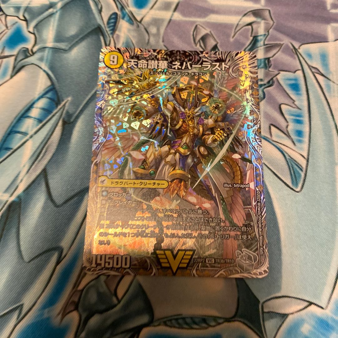 With gift Heaven's Hell Justice Heaven's Heaven｜Tenmei Sanka Neverlast (Silver Treasure) VIC TR3a/TR10｜TR3b/TR10