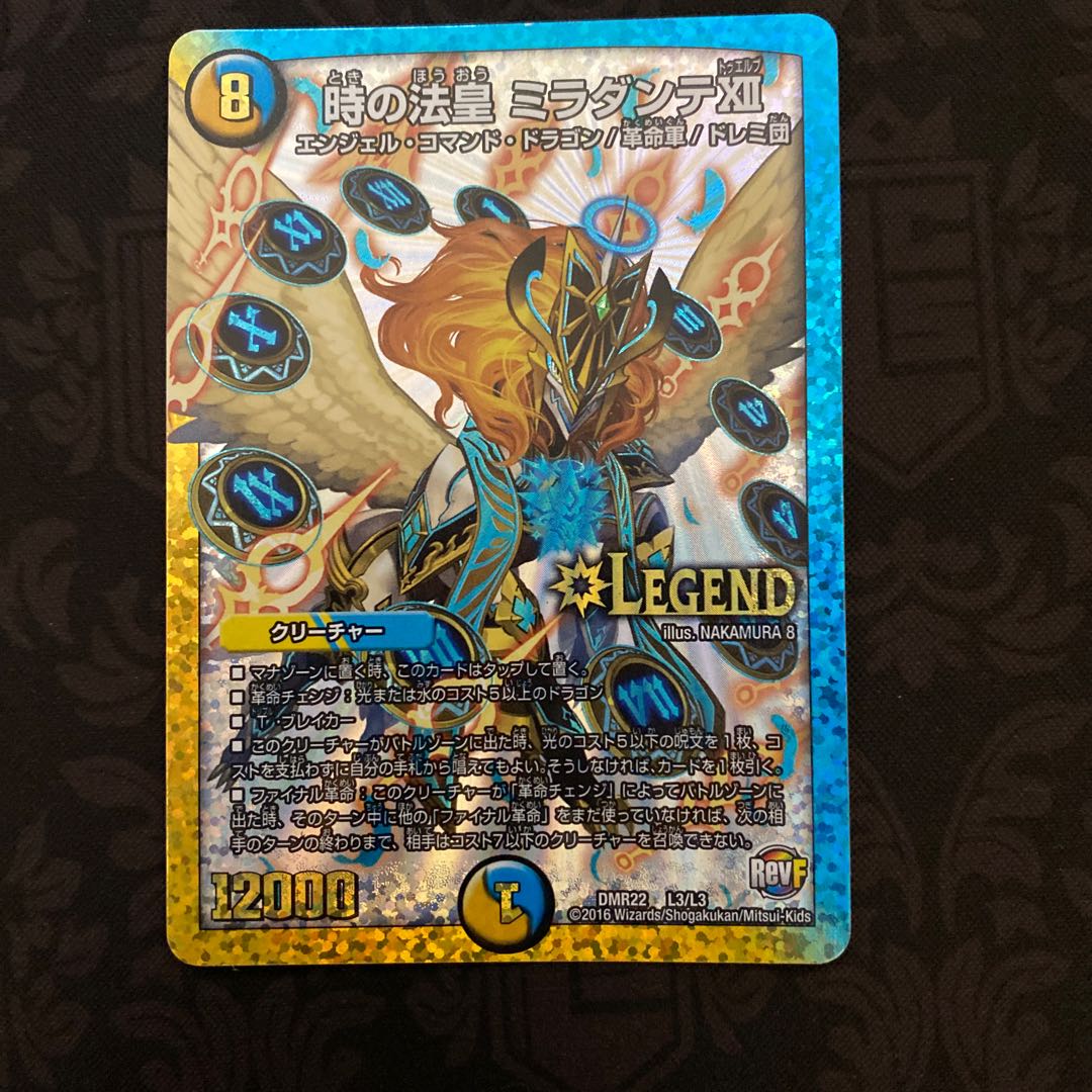 時の法皇ミラダンテⅫ