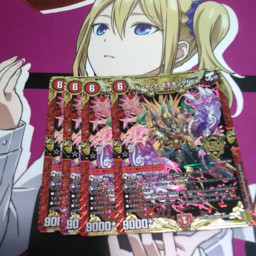 Borshak Momo King NEX KGM KM1/KM3