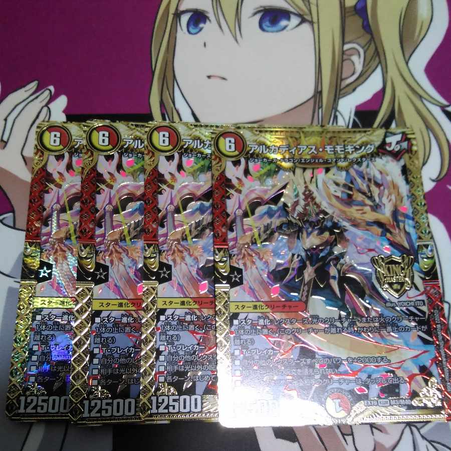 Arcadius Momo King KGM KM1/KM3