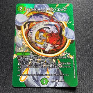 Evolution Egg [U] {22EX1Psychic40/Psychic50} [Nature