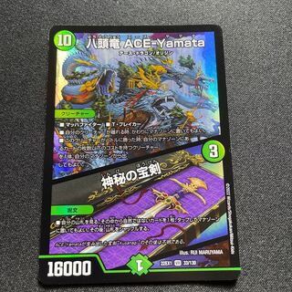 Eight-headed Dragon ACE-Yamata/Mysterious Treasure Sword [VR] {22EX133/130} [Nature