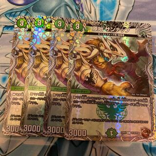 プレゼント付き　原始 サンナップ(銅トレジャー) C-foil TF19/TF20 1枚