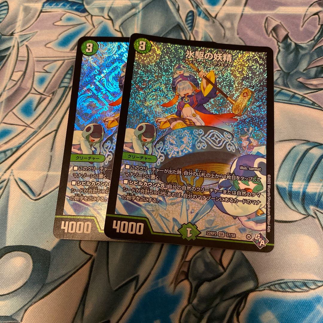 With gift Ice Drive Fairy SR S7/S8 1枚