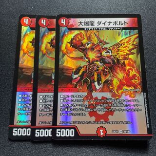 Great Bomb Dragon Dynavolt [VR] {22EX132/130} [Fire