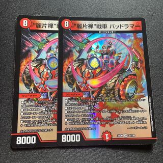 Reikata Zen Chariot Dangerous Lamar [VR] {22EX131/130} [Fire