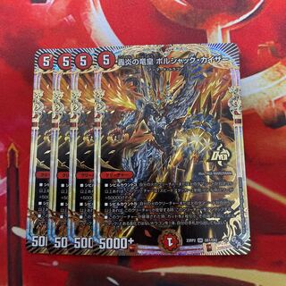 Roaring Fire Dragon Emperor Bolshak Kaiser OR OR1/OR2 1枚