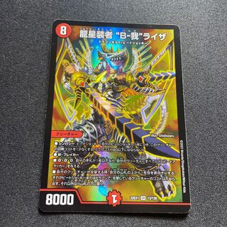 Ryusei Koushi B-Ga Liza [SR] {22EX113/130}《Fire》.