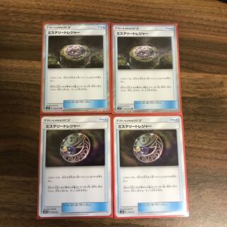 ミステリートレジャー