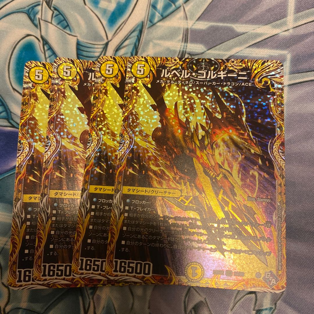 プレゼント付き ルベル・ゴルギーニ(シークレットレア仕様) SR 2A/20 1枚